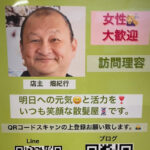 散髪屋さんでも女性の方大歓迎です