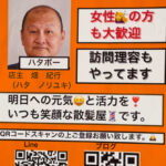 誰でも気軽にご来店出来ます