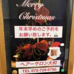 早めの予約をオススメします😊