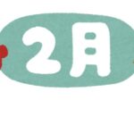 プロ野球のキャンプが始まりました