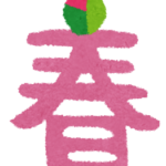 予約して頂く事をオススメします😊