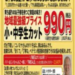 地域に密着したお店です　気軽にお立ち寄りください