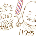 遊びがてらお立ち寄りください
